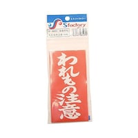 �ڒ��׎D�@�P�Z�b�g�i�P�O�����j�@�ԁi�������j�@�r�e�|�a�O�O�S