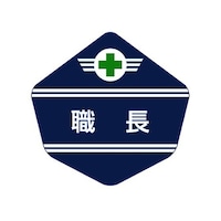 �w���x���g��p�X�e�b�J�[