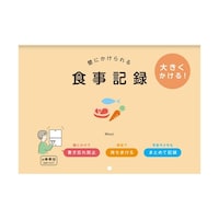 �ǂɂ�������H���L�^�@�a�T�~�X