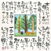 ���䒉���@������̎��A�[�g�u���̂��̋P�i�l�j�v