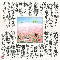 ���䒉���@������̎��A�[�g�u������؁i�l�j�v