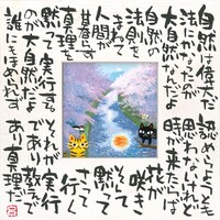 ���䒉���@������̎��A�[�g�u���R�̖@�i�l�j�v