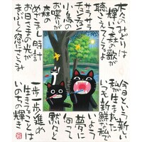 ���䒉���@������̎��A�[�g�@�k�T�C�Y�u���̂��̋P�i�k�T�C�Y�j�v