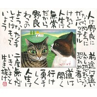 ���䒉���@������̎��A�[�g�@�k�T�C�Y�u�����܂����i�k�T�C�Y�j�v