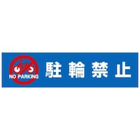 �c�o�r�f���^�|�b�v�p�ʔ@���֋֎~