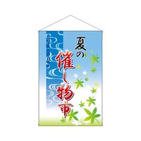 �X���^�y�i�m�[�}���j�P�R�P�T�Ă̍Â����s