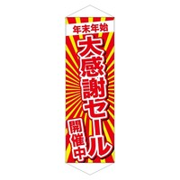 �����O�^�y�@�Q�S�R�O�U�@�N���N�n�労�ӃZ�[���J��