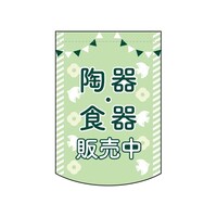 �ό^�^�y�i�~�j�@�S�Q�P�R�W�@����E�H��̔����@���R���ȏォ�璍���\�i�̔����i�͂P���P�ʂ̉��i�j