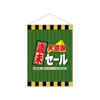 �X���^�y�i�~�h���j�S�R�Q�U�Ζ��労�ӃZ�[��