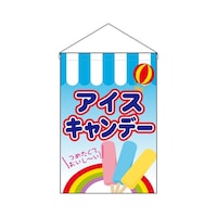 �݉����@�U�R�O�U�R�@�A�C�X�L�����f�[