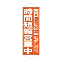 �^�y�V�X�W�X���ԒZ�k�c�ƒ��I�����W
