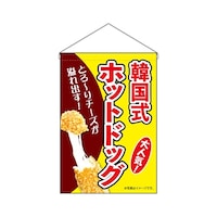 �݉����@�X�S�X�V�@�؍����z�b�g�h�b�O�@��