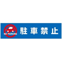 �c�o�r�f���^�|�b�v�p�ʔ@���ԋ֎~�@�T�U