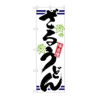 �̂ڂ�@���邤�ǂ�@�a�@�T�X�R�V�O