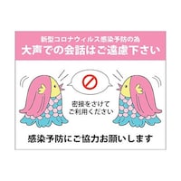 �����Ǒ΍�X�e�b�J�[�@�吺�ł̉�b�@�j�r