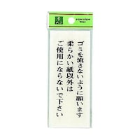 �T�C���v���[�g�@�S�~�𗬂��Ȃ��悤�Ɋ肢