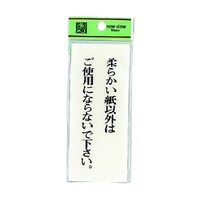 �T�C���v���[�g�@�_�炩�����ȊO�͂��g�p��