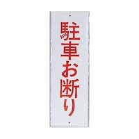 �T�C���v���[�g�@���Ԃ��f��@���P�[�X�̔�