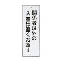 �T�C���v���[�g�@�֌W�҈ȊO�̓����͌�����