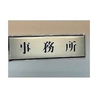 �T�C���v���[�g�@�������@���P�[�X�̔��@�o