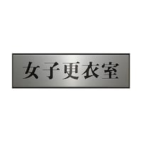 �T�C���v���[�g�@���q�X�ߎ��@���P�[�X�̔�