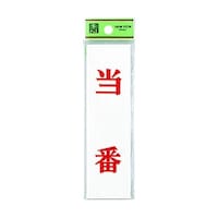 �T�C���v���[�g�@���ԁ@���P�[�X�̔��@�t�o