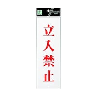 �T�C���v���[�g�@�����֎~�@���P�[�X�̔��@