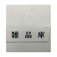 �T�C���v���[�g�@�G�i�Ɂ@���P�[�X�̔��@�t