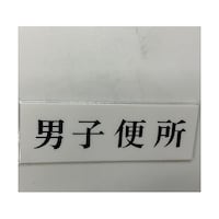 �T�C���v���[�g�@�j�q�֏��@���P�[�X�̔��@