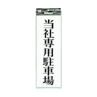 �v���[�g�@���А�p���ԏ�@���P�[�X�̔��@