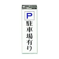 �v���[�g�@�o���ԏ�L��@���P�[�X�̔��@�t�o�W�T�O�|�R