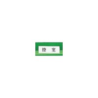 �T�C���v���[�g�@���R�^�@�T���@���P�[�X��