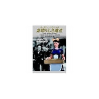 �I�[�h���[�E�w�v�o�[���@�f���炵����Y�@