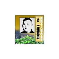 �ꗴ�֒�R�i�Z��ځj�u�k�\���ԑ�S�W�@��
