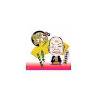 ����ŗ��ꖼ�l�|�@�Í����u�񐶁@�b�c�@�`