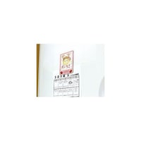 ���肪�Ƃ��}�O�l�b�g�V�[�g�@�`�s�b�U�W�R