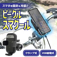 ���]�ԁE�o�C�N�p�X�}�z��p�z���_�[�u�r�[