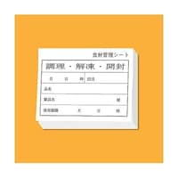 �H�ފǗ��V�[�g�@�m���D�R�@�P���i�P�O�O��