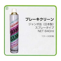 �p�[�c�N���[�i�[�@�u���[�L�N���[���@�W�S