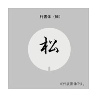�t�j�@�e�[�u���i���o�[�X�^���h�p�v���[�g�@�ی^�@�s���́i�P�[�Q�����j
