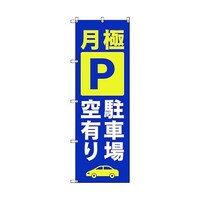 �̂ڂ���@�s�|�O�O�O�P�U�@���ɒ��ԏ��L