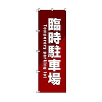 �̂ڂ���@�s�|�O�O�O�W�T�@�Վ����ԏ�Q�ԁ@�T���@�U�R�O�O�O�R�T�S�T�U