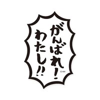 �X�e�b�J�[�K���o�����^�V�~�P�O