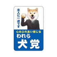 �X�e�b�J�[�������C�k�g�E�~�P�O