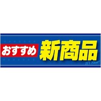 �p�l���\��@�u�������ߐV���i�v�i���ʁj