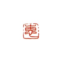 �ꕶ���덆��@�b�@�镶