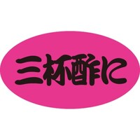 �r�k���x���@�O�t�|�Ɂ@�c�Q�O�~���R�U�����@�P���i�P�O�O���j�@�S�P�|�R�S�R�X�@�o�n�o�J�[�h�i�����j