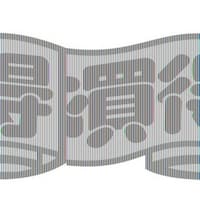 �r�k���x���@�������i�E�ό`�^��@�c�R�W�~���T�P�����@�P���i�T�O�O���j�@�S�P�|�R�P�V�Q�@�o�n�o�J�[�h�i�����j