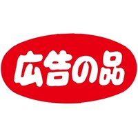 �r�k���x���@�L���̕i�E���~�^��@�c�Q�S�~���S�U�����@�P���i�V�O�O���j�@�S�P�|�R�Q�O�T�@�o�n�o�J�[�h�i�����j