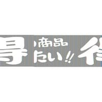 �r�k���x���@���̏��i���������I�I���@�X�r�@�c�Q�T�~���W�O�����@�P���i�S�T�O���j�@�S�P�|�R�W�P�T�@�o�n�o�J�[�h�i�����j